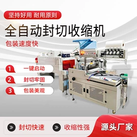 裹包机械;热收缩包装机;包装辅助设备