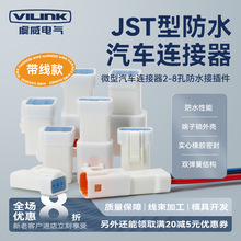 ��܇�B������ˮ2/3/4/8p�Ӳ��JST06R-JWPF-VSLE��ĸ�������^����