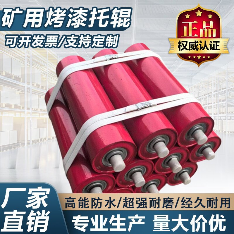 矿山用重型托辊煤场输送设备托辊烤漆滚筒无动力托辊