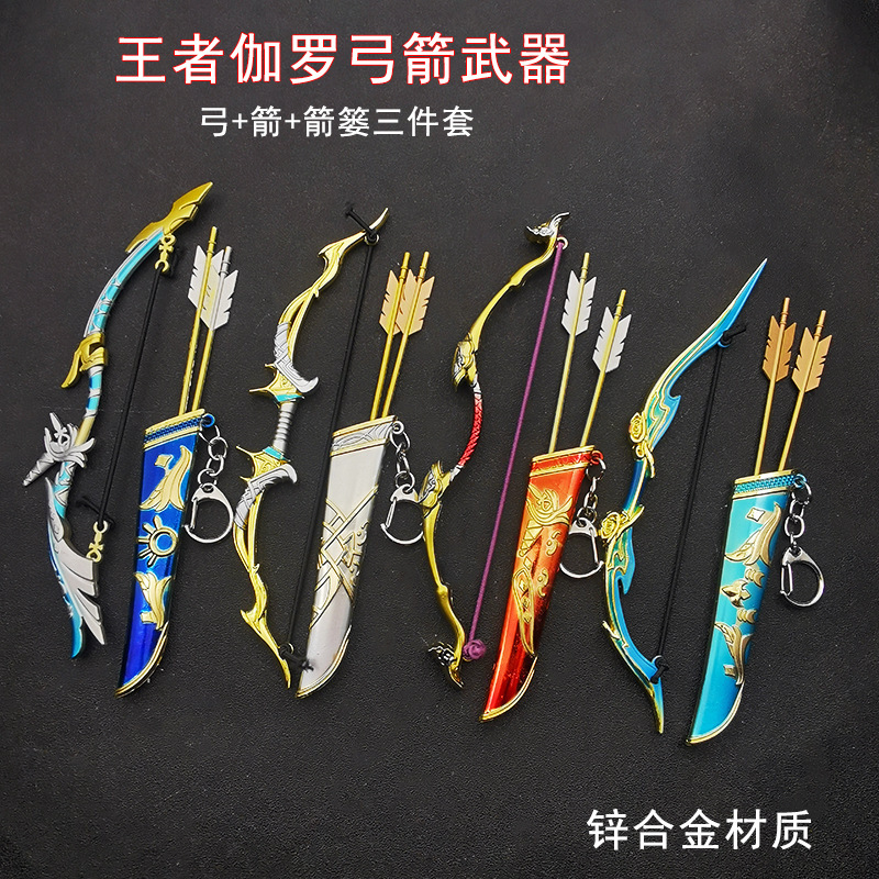 King Game Bow and Arrow Three-Piece Set with Arrow Basket Galo Taihua Sacrifice Bow Amos Bow Metal Weapon Model