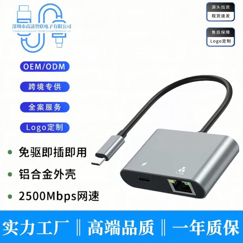 Type-C to 2.5g Network Card + Pd100W Usb-C Docking Station Gigabit Ethernet Converter Type-C to 2.5g Network Card + Pd100W Usb-C Docking Station Gigabit Ethernet Converter