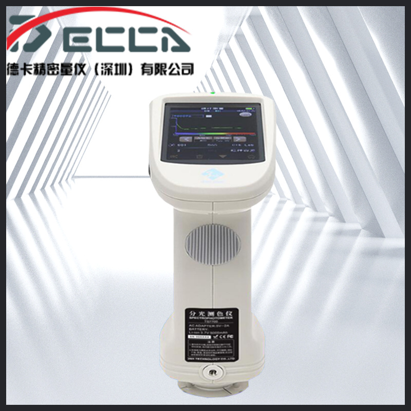 三恩时泰双TS7600/7700光栅双路传感分光测色印刷汽车塑胶色差仪