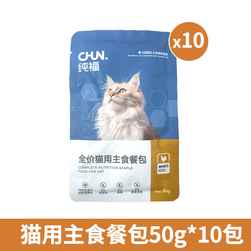 Pure Fortune Complete Cat Food with Enzymatically Processed Chicken and Rabbit Meat 1.5kg for Kittens and Adult Cats Main Meal Pack Cat Sticks Cat Food