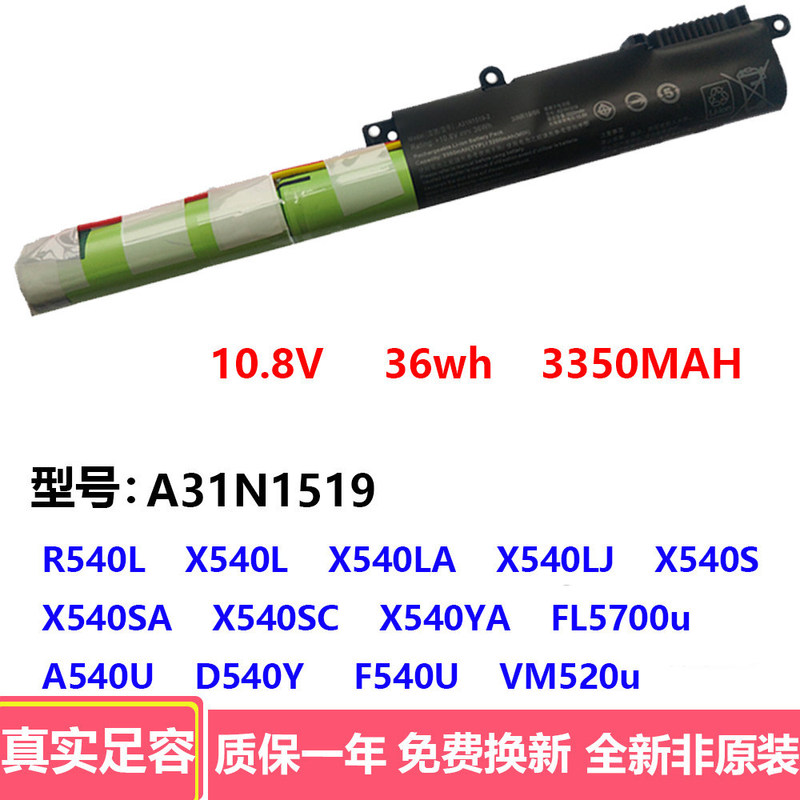 Suitable for ASUS VM520U A540U D540Y X540L X540SA A31N1519 laptop battery Suitable for ASUS VM520U A540U D540Y X540L X540SA A31N1519 laptop battery