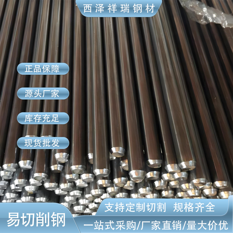 东莞批发35S20易切削钢 35S20易车圆棒 35S20冷轧光亮圆钢