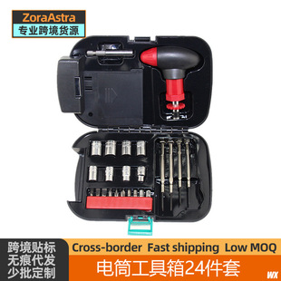 Cross-border flashlight toolbox 24-piece self-driving car emergency flashlight set warning light Precision screwdriver