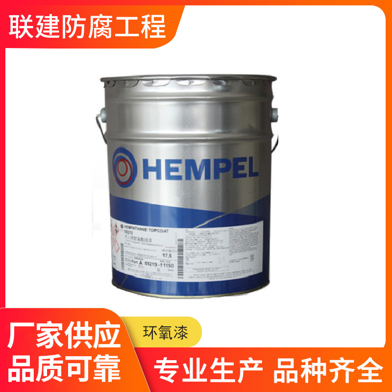 Hempel 海虹老人牌环氧漆 15570防腐蚀耐油工业工业防腐专用