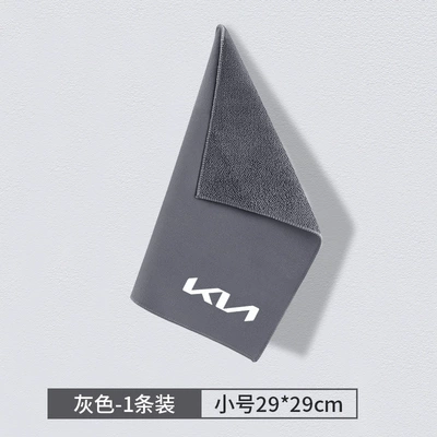 Suitable for Kia K5 Huanchi K3 Furidi Kx3 Yipao Smart Run Kx5 Car Wash Towel Car Wipe Cloth Suede Does Not Shed Lint (Car cleaning tools) - kia-new-standard-smallsuede-gray-1-piece