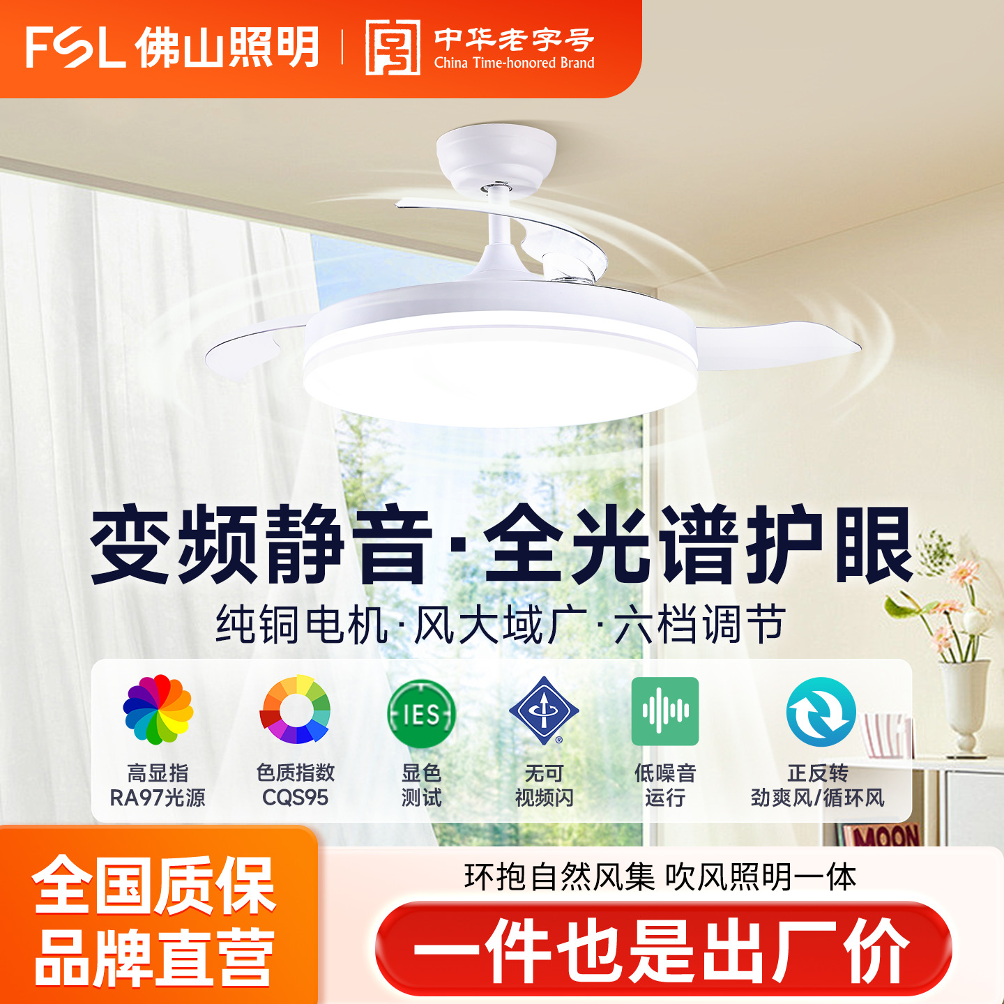 FSL Lights