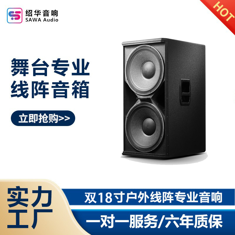 Doble 18 pulgadas subwoofer altavoces profesionales al aire libre altavoces de alta potencia conferencias bar escenario sonido de matriz lineal
