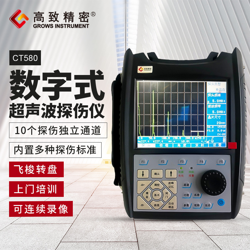 数字式超声波探伤仪 焊缝探伤仪 焊接质量探伤仪CT580带上门培训