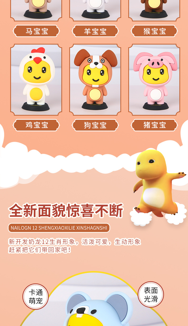 奶龙公仔摆件-详情页_05.jpg