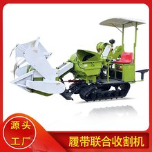 25马力稻麦联合收割机水稻小麦履带式水田割稻机 大豆油菜收获机