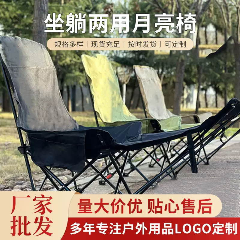 跨境户外折叠躺椅加长便携野营坐躺月亮椅钓鱼椅多功能午休沙滩椅