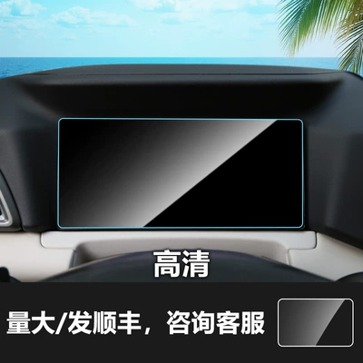 Tang, Song, Yuan Plus Dm — Car interior film - 23-25-byd-yuan-up-instrument-hd-tempered-film