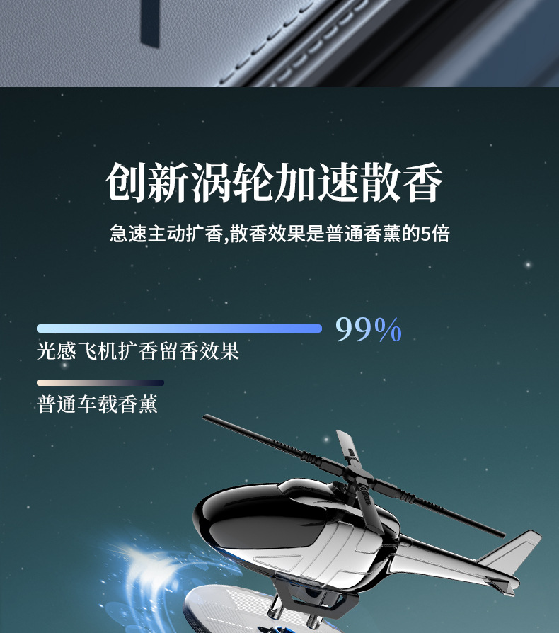 Car accessories car accessories aromatherapy toys odor removal solar mini round bottom helicopter ornaments
