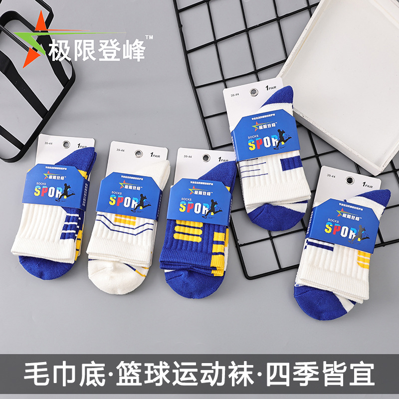 Basketball Socks, Cotton, Men's Thickened Towel Bottom, Terry Socks, Elite Socks, Mid-Length High-Top Running Outdoor Sports Socks