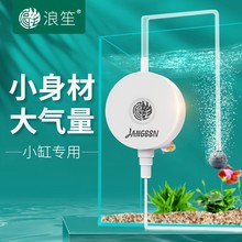 迷你增氧泵鱼缸氧气泵超静音增氧机小型养鱼制氧机充氧微型气泵