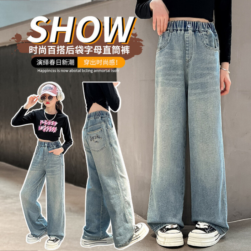 Zhili children's clothing girls' pants spring and autumn 2025 new style children's jeans stylish wide leg pants for medium and large children straight leg long