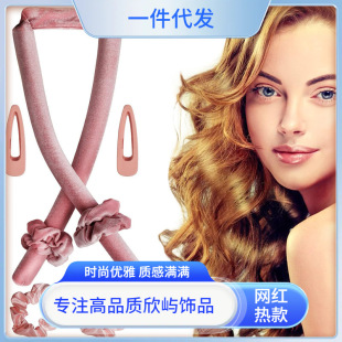 Trendy new velvet no heat lazy curling stick EVA rubber hair curler sleep band hair ring big wave