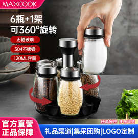 MAXCOOK旋转玻璃调味瓶带支架7件套厨房不锈钢调料罐密封防潮油壶