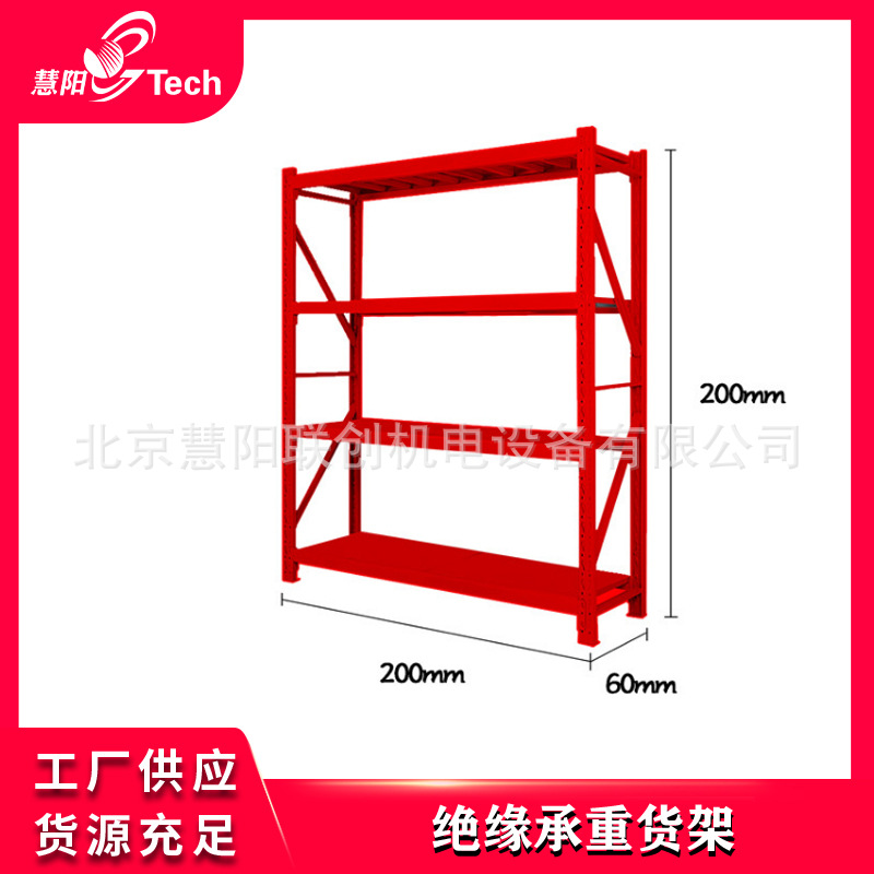 绝缘承重货架汽车拆解报废拆车绝缘辅助验收工具动力蓄电池处理