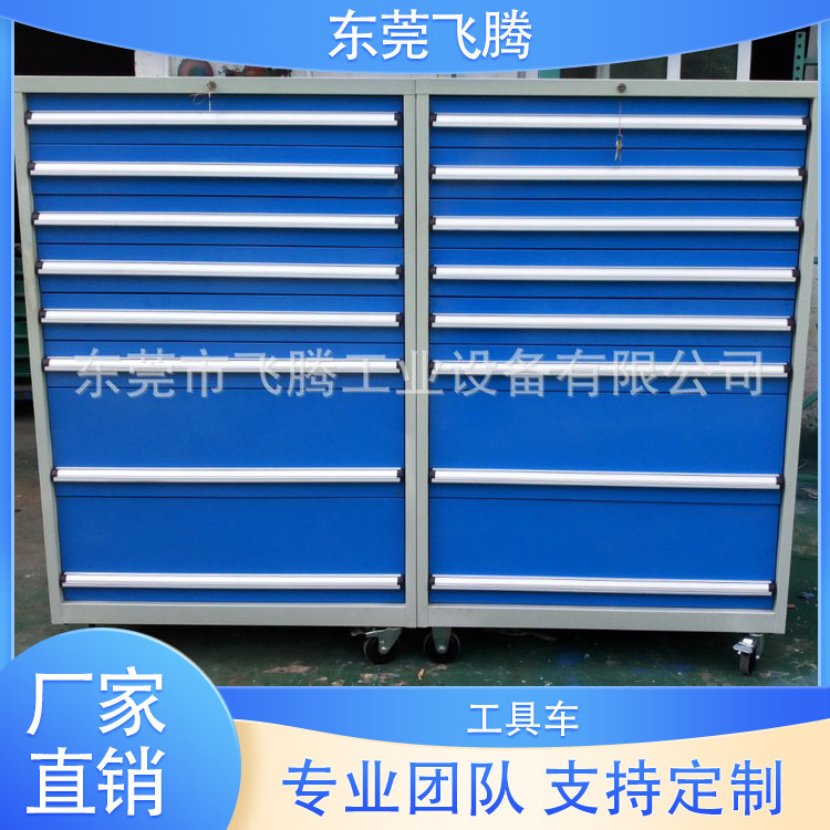重型工具车厂家 深圳移动工具车 工具存放抽屉式工具车批发