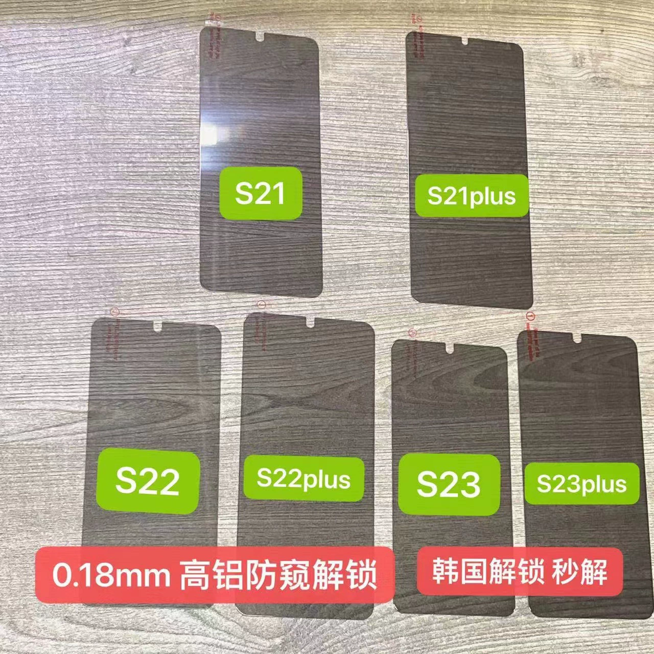 Защитная экран-пленка с защитой приватности для Samsung (S21–S26, S24 Ultra), 0.18 мм антишпион, с поддержкой отпечатков пальцев