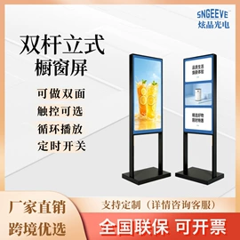广告机;触控产品