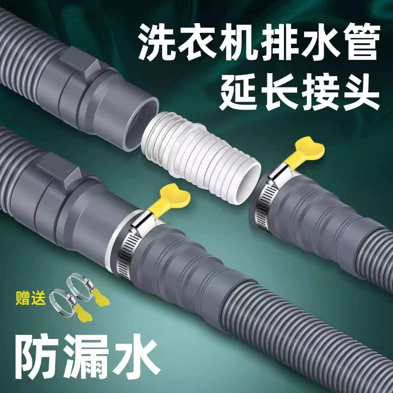 Fully automatic washing machine drain pipe extension pipe extension pipe outlet pipe pulsator drum universal special hose