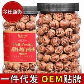 松子;开心果;夏威夷果