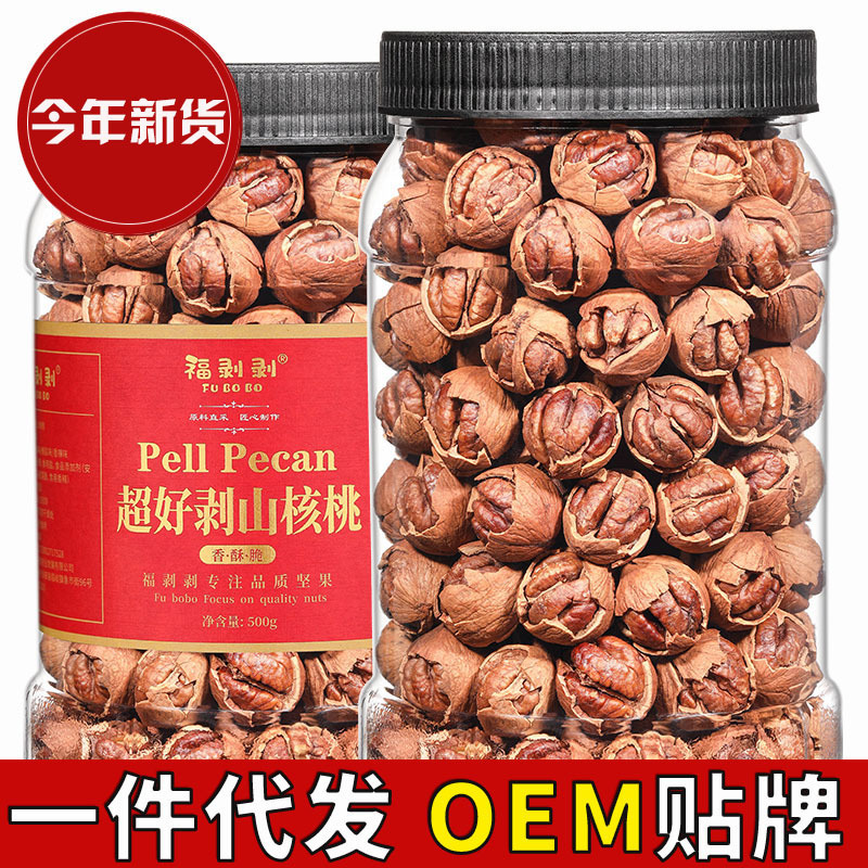 新货超好剥山核桃500g160g奶油味椒盐味水煮原味大籽批