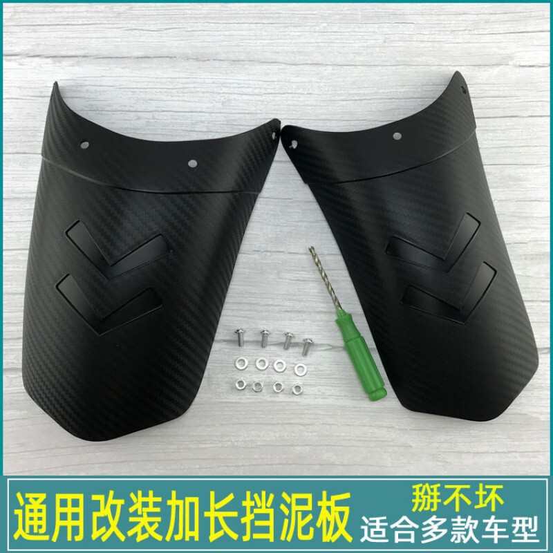 Electric Motorcycle Front Fender Suitable for Honda Chunfeng Modified Universal Rear Wheel Extended Water-Blocking Mud Tile Electric Motorcycle Front Fender Suitable for Honda Chunfeng Modified Universal Rear Wheel Extended Water-Blocking Mud Tile