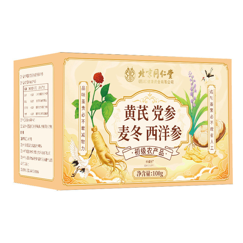 北京同仁堂元気四宝茶西洋参オウギ党参麦冬組合茶スポット卸売りは代理で代行できる|undefined