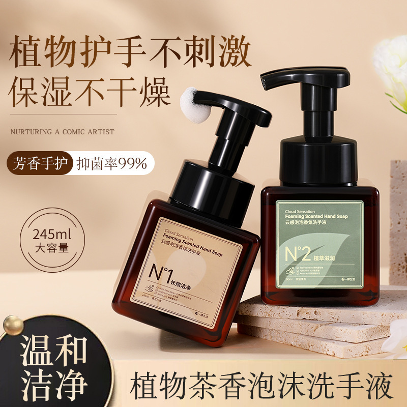 Cloud bubble hand sanitizer deep cleaning hand dirt household large bottle mild non-exciting odor removing fragrance