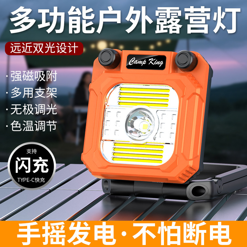 跨境户外露营灯长续航营地帐篷灯手摇充电便携式多功能应急工作灯|undefined