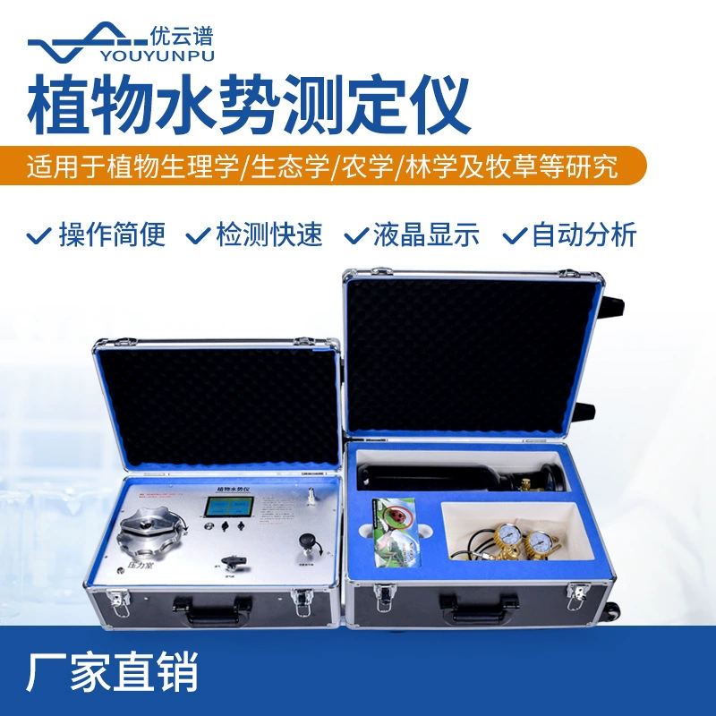 Измеритель потенциала увлажнения растений, прибор для измерения потенциала увлажнения растений, прибор для измерения состояния увлажнения растений с цифровым дисплеем, автоматический измеритель потенциала увлажнения растений