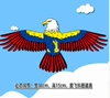 Cartoon kite, 30cm, eagle, 60cm, 30meter