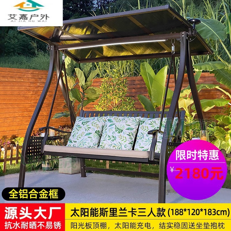 (스리랑) 태양광/3인 스윙