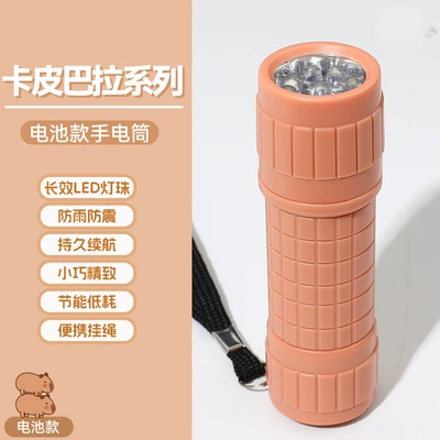 New Led Small Flashlight USB Children's Student Dormitory Flashlight Cute Mini Rechargeable Small Strong Light Household Use (UV fənərlər) - dark-brown-capibara-battery-flashlight