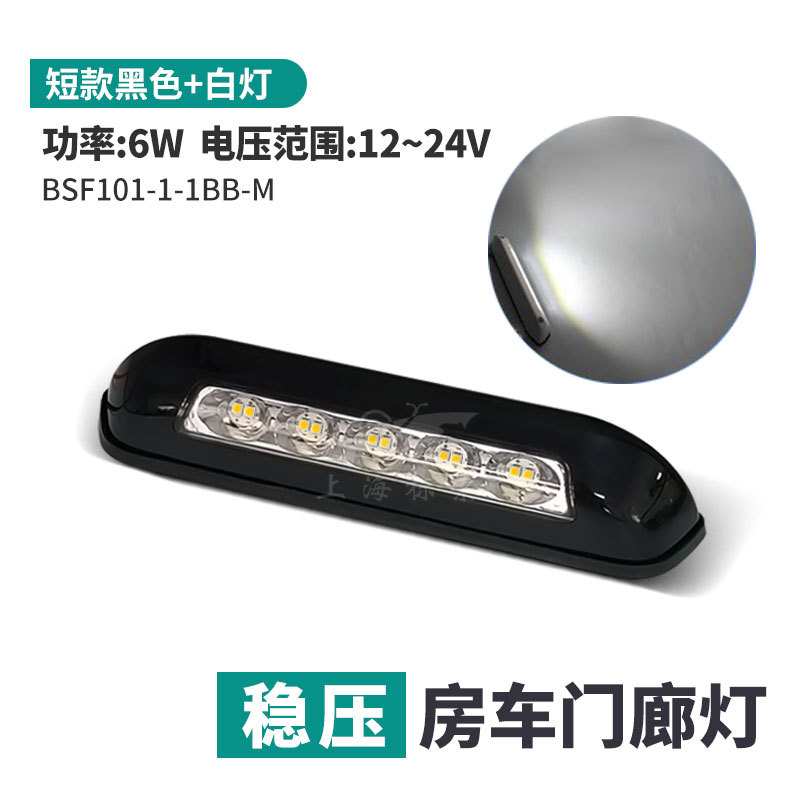BSF101-1 RV al aire libre luz estabilizada impermeable iluminación LED porche luz RV modificación accesorios toldo Luz