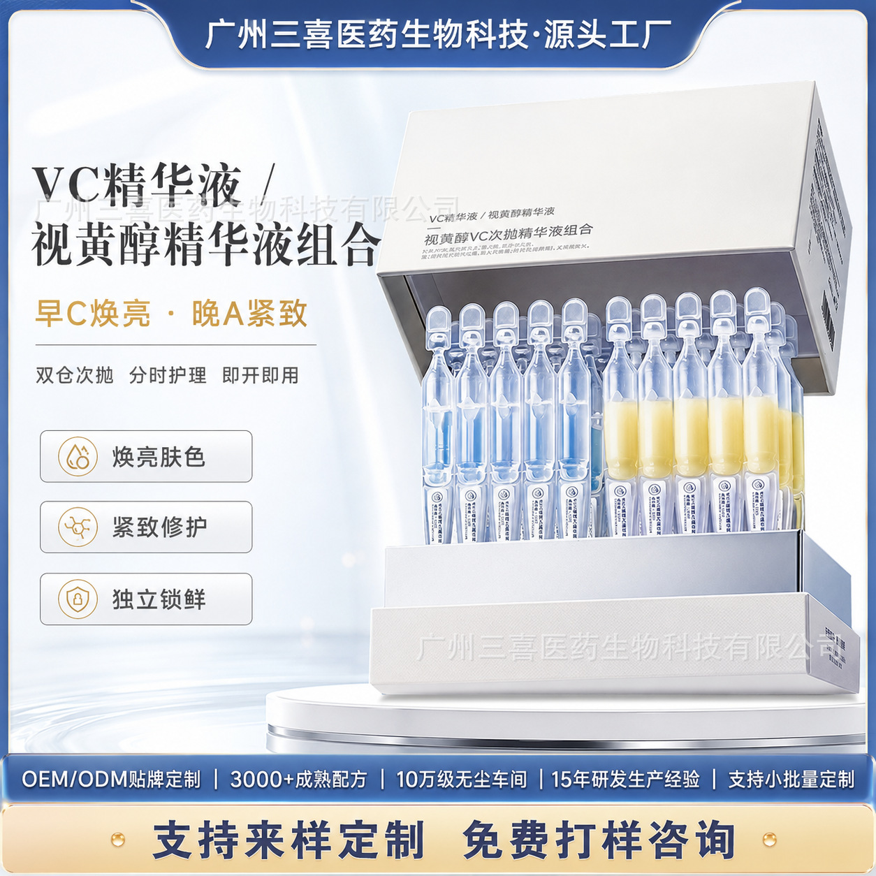 Set de Esencia Facial Monodosis Hidratante, Iluminador, Antienvejecimiento