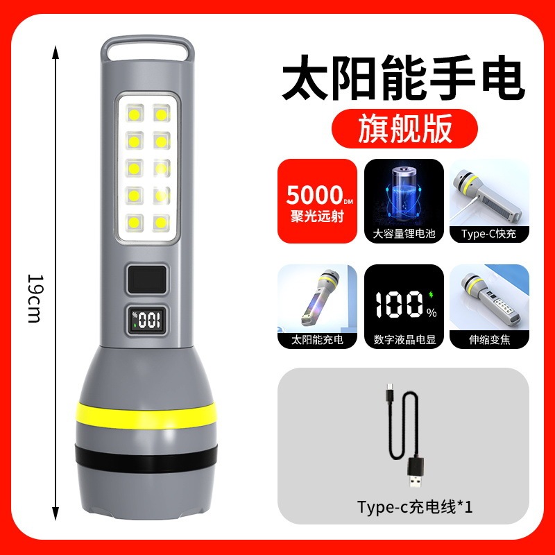 国境を越えた新製品屋外照明防水強光携帯遠射緊急多機能LED充電懐中電灯卸売り|undefined