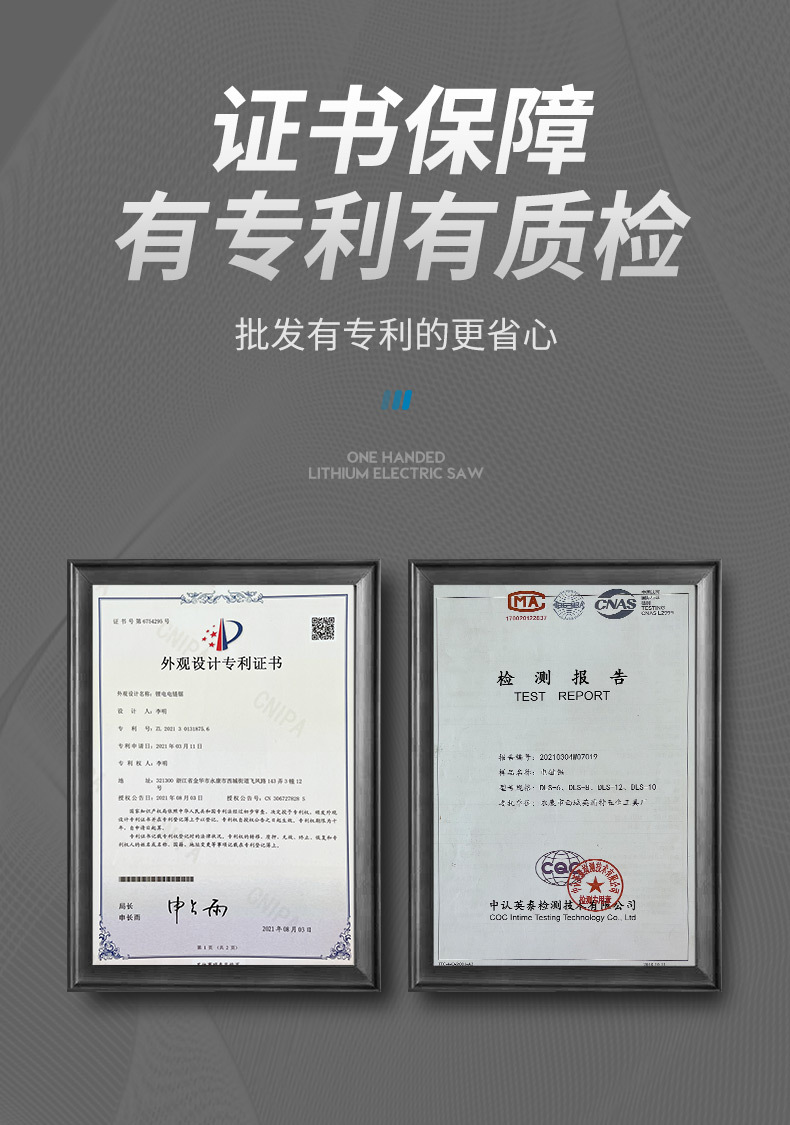 單手鋰電鋸_03.jpg