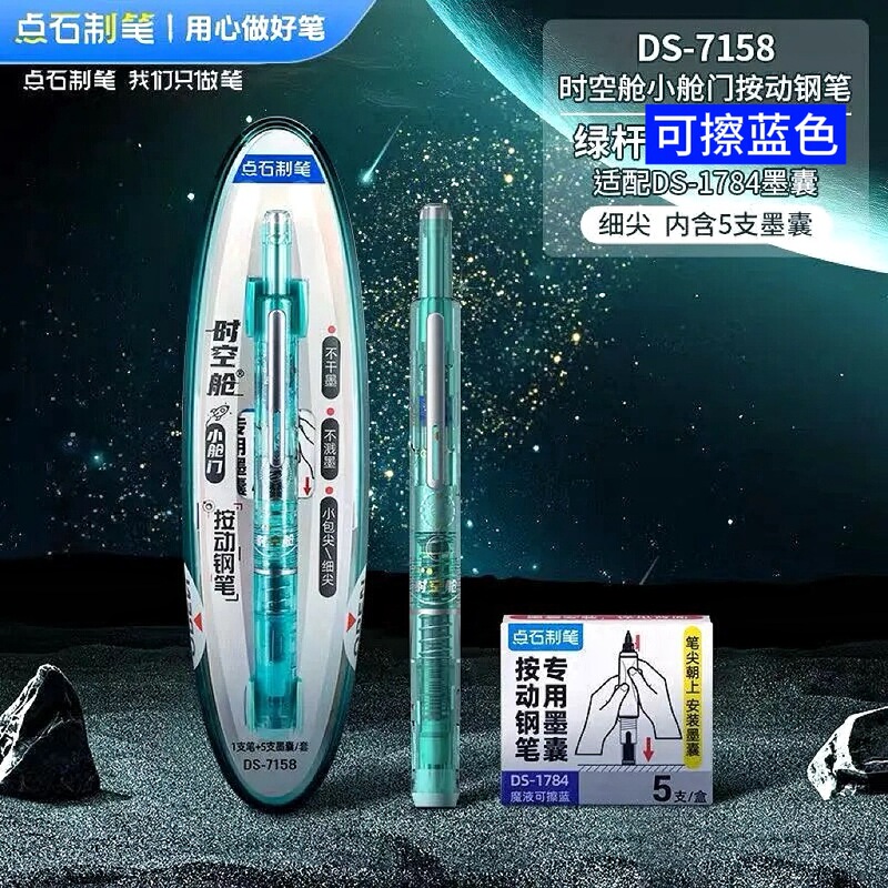 点石小舱门按动钢笔小学生可换墨囊初学者练字用三年级钢笔-|undefined