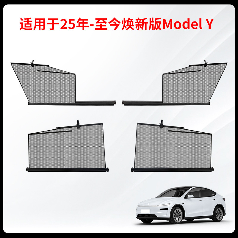 Applicable for the 25-Year Updated Version of Model Y, Square Tube Telescopic Automatic Lifting Sunshade Screen for Side Windows and Car Doors Applicable for the 25-Year Updated Version of Model Y, Square Tube Telescopic Automatic Lifting Sunshade Screen for Side Windows and Car Doors