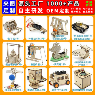 �Ƽ�С����diyС�l���W���ֹ�ƴ�b�����̾�ģ��stem���ϰ�