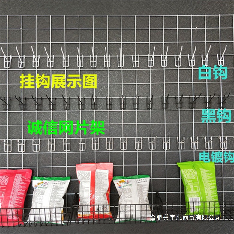 加粗网片网格挂钩展示架展会镀锌电镀挂钩网架小饰品挂钩货架挂钩