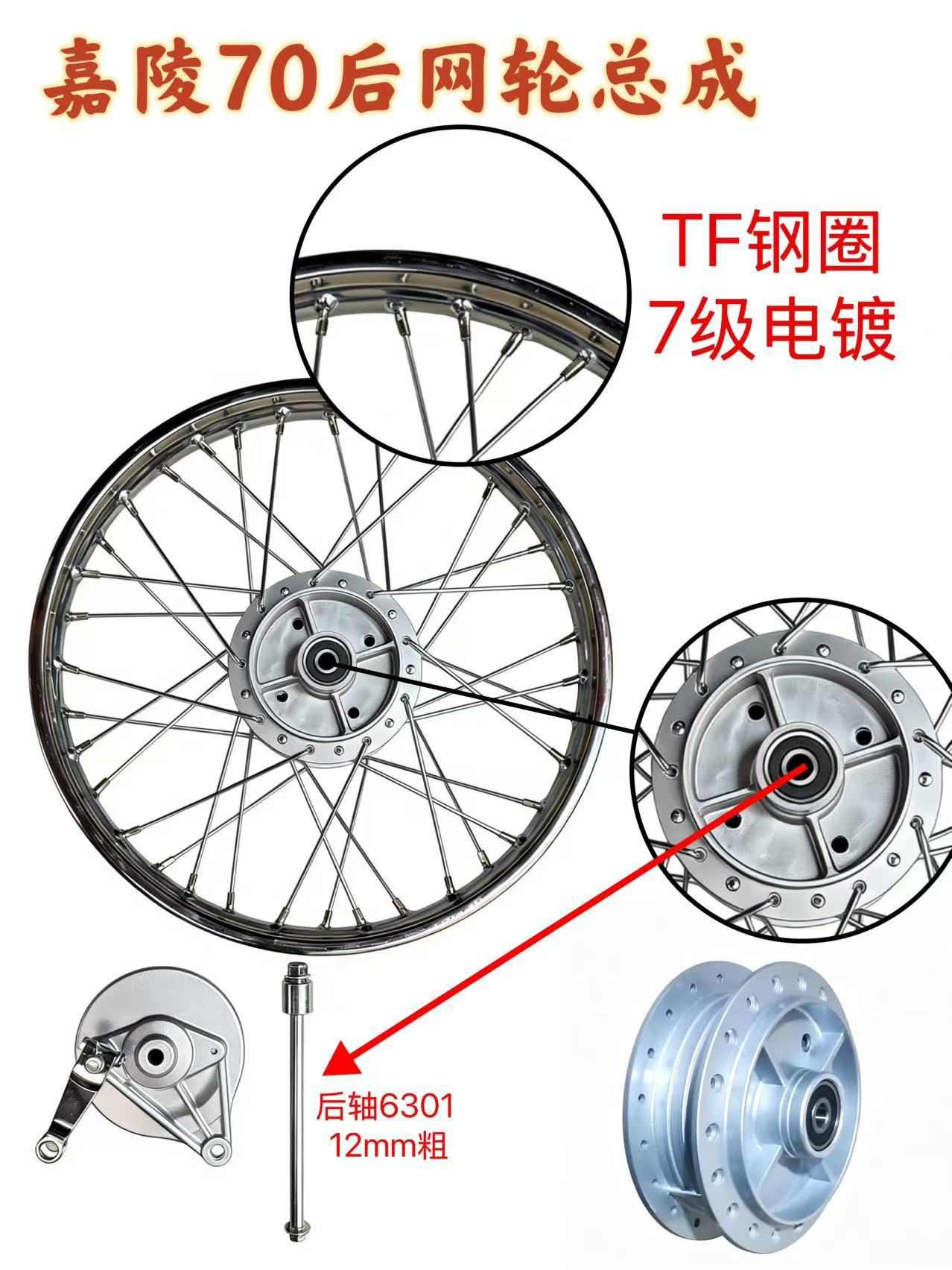 Suitable for Motorcycle Jialing 70Jh Jialing 70 Motorcycle Front and Rear Rims 36 Steel Wire Front and Rear Rim Assembly