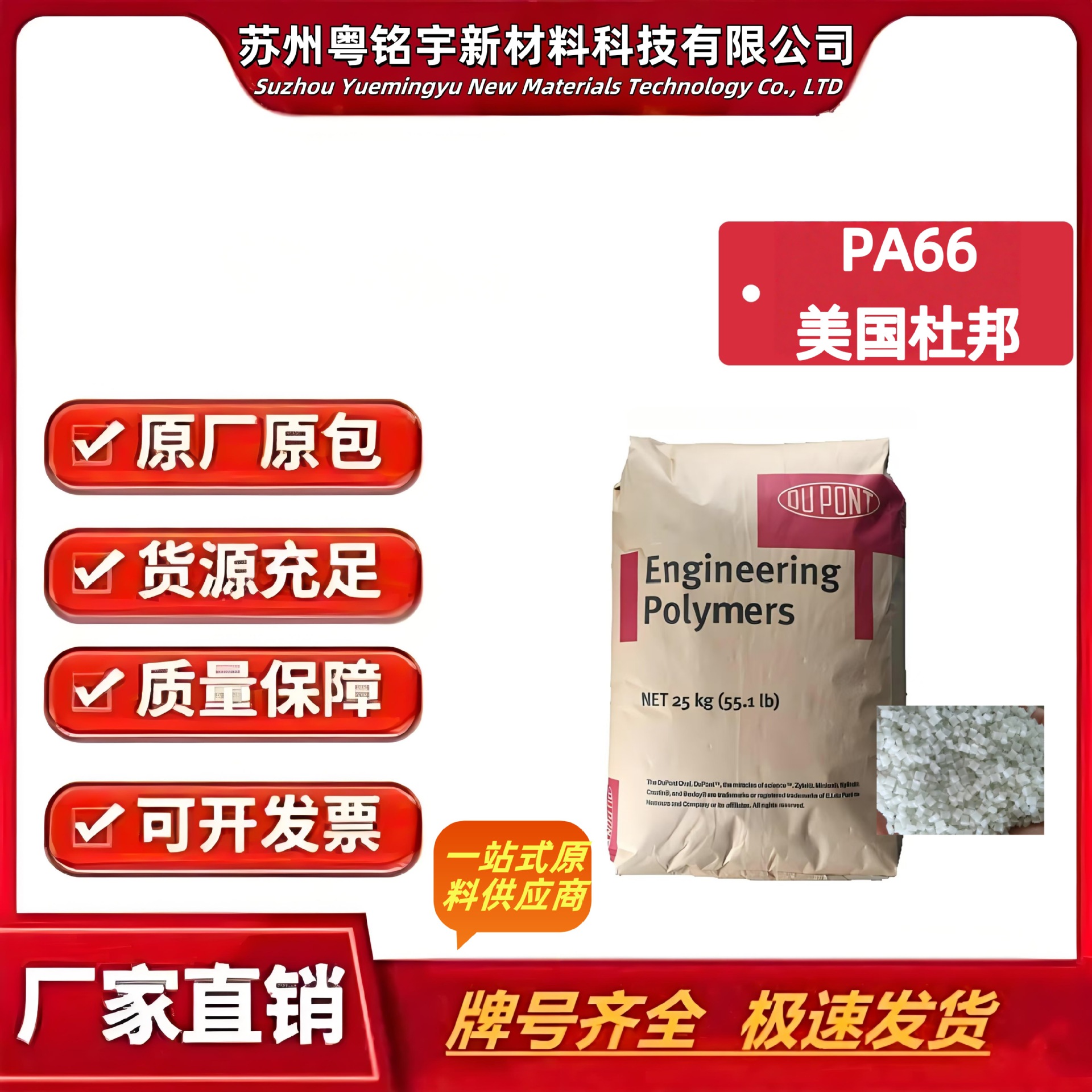 尼龙PA6 美国杜邦 73G45HSL-BK263  高抗冲 玻纤增强电子电器